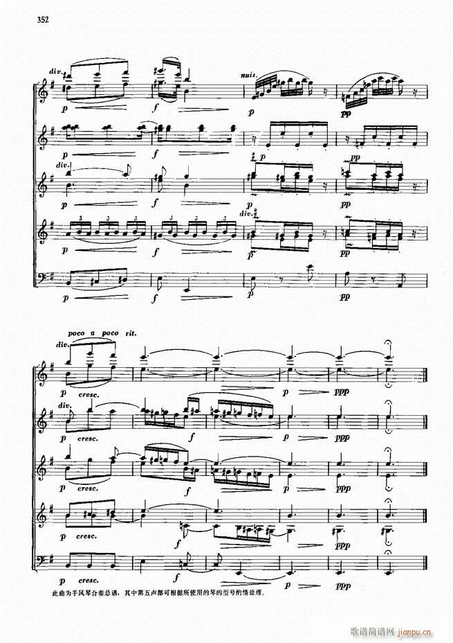 手风琴中外名曲91首301 352(手风琴谱)52