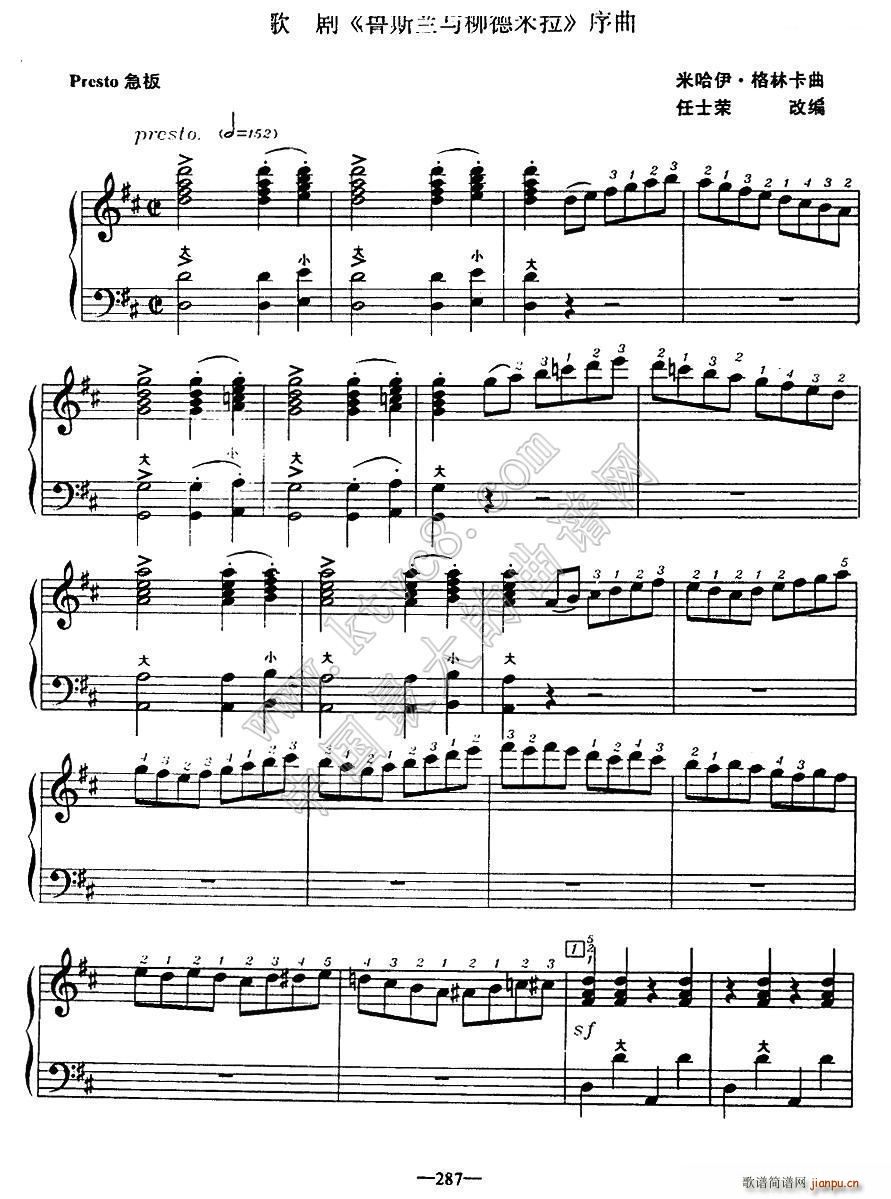 歌剧 鲁斯兰与柳德米拉 序曲(手风琴谱)1