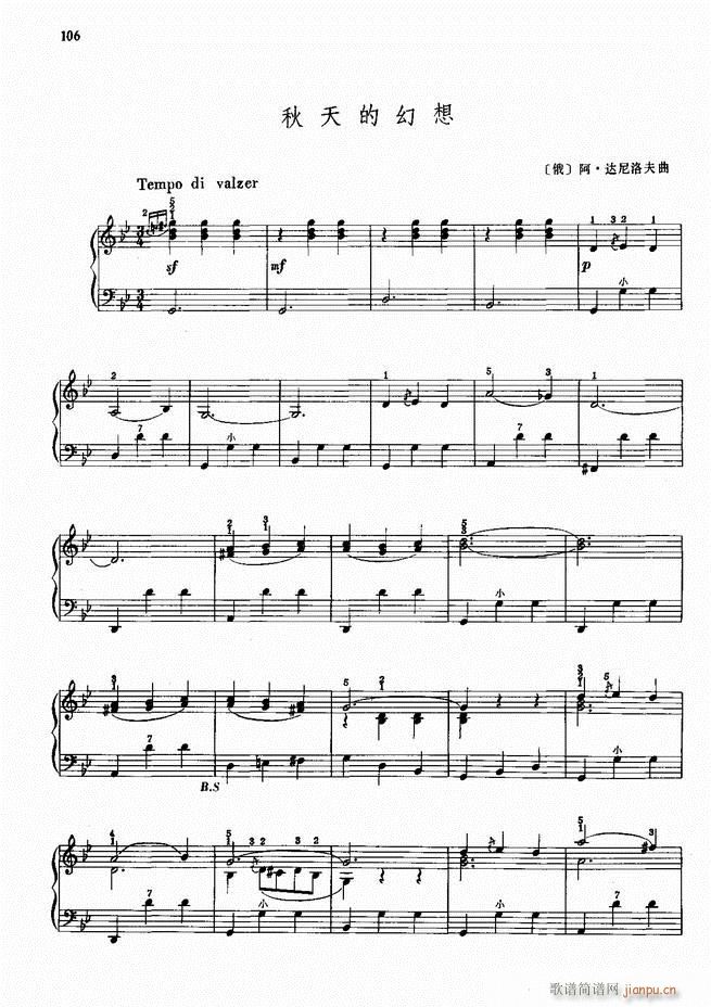 手风琴中外名曲72首101 190(手风琴谱)6