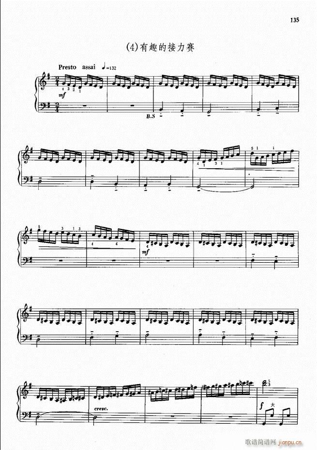 手风琴中外名曲72首101 190(手风琴谱)35