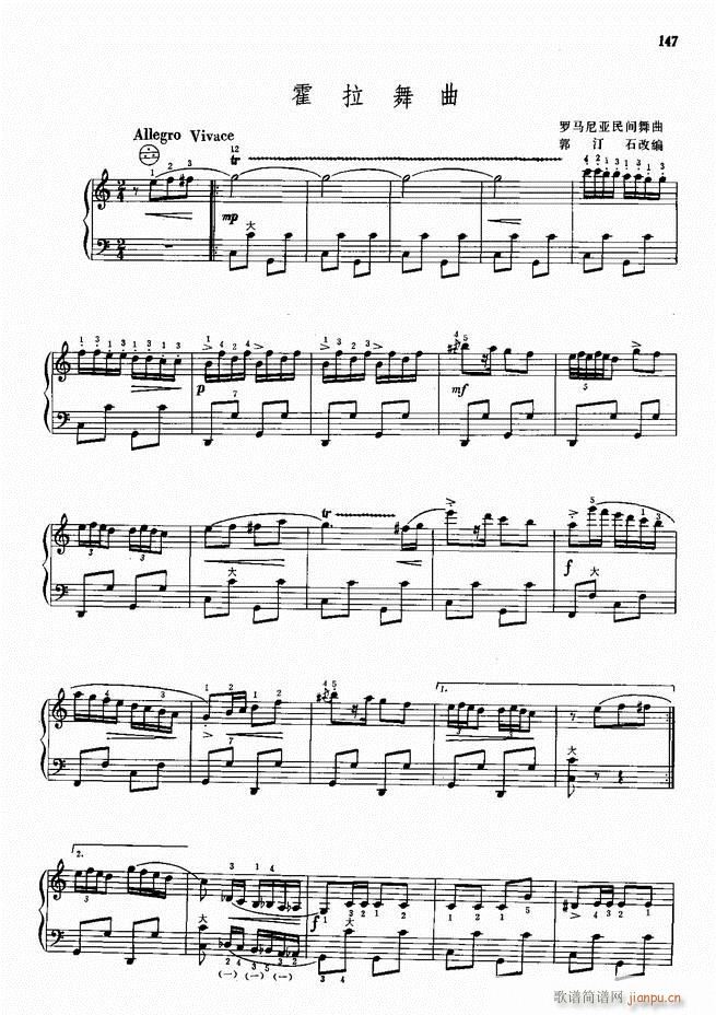 手风琴中外名曲72首101 190(手风琴谱)47