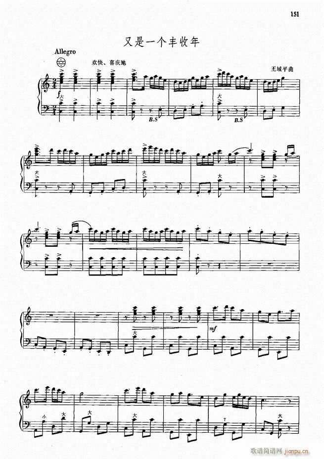 手风琴中外名曲72首101 190(手风琴谱)51