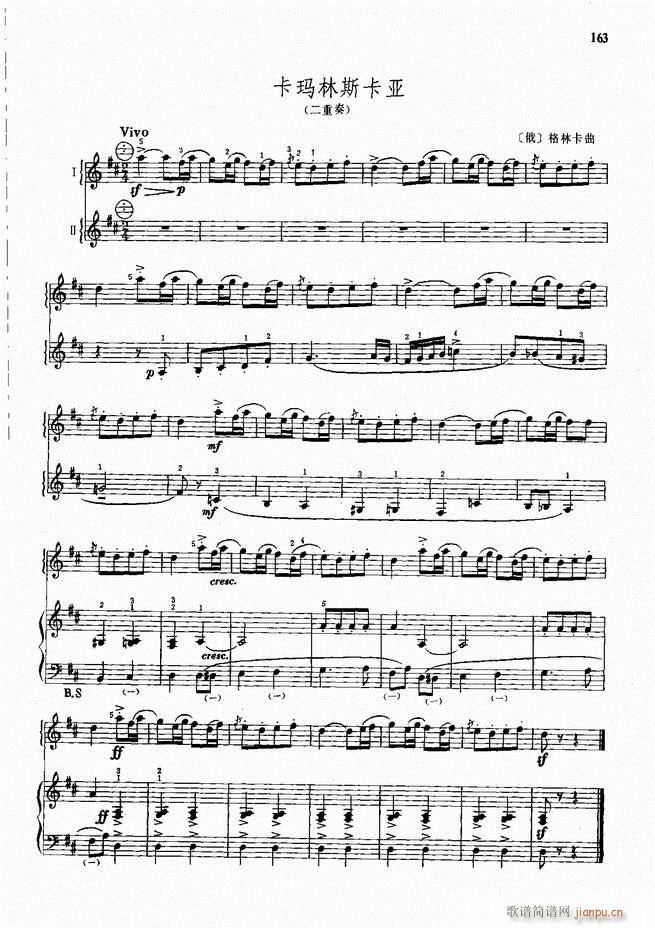 手风琴中外名曲72首101 190(手风琴谱)63