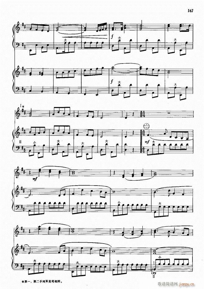手风琴中外名曲72首101 190(手风琴谱)67