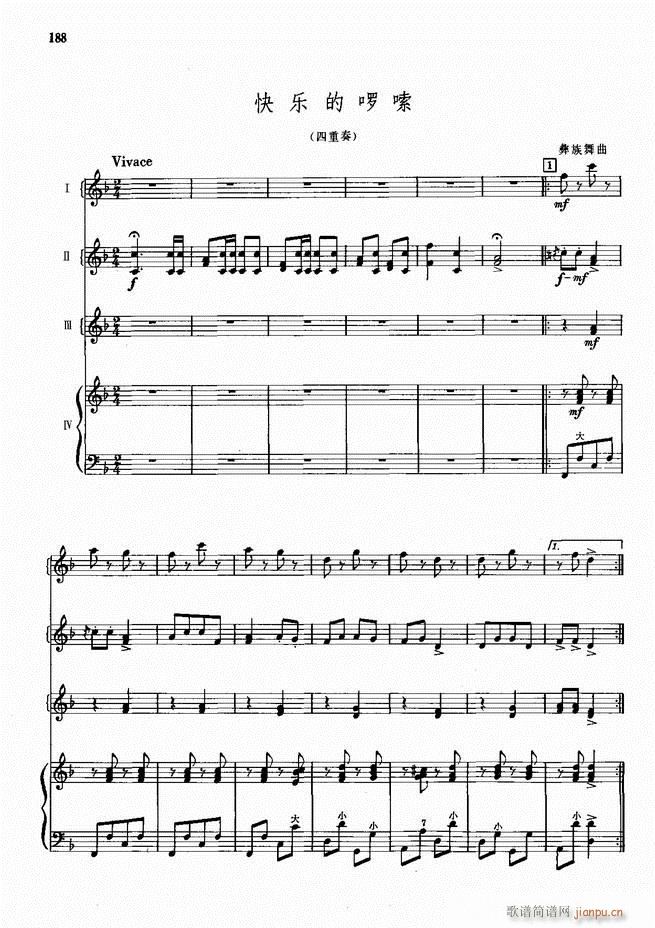 手风琴中外名曲72首101 190(手风琴谱)88