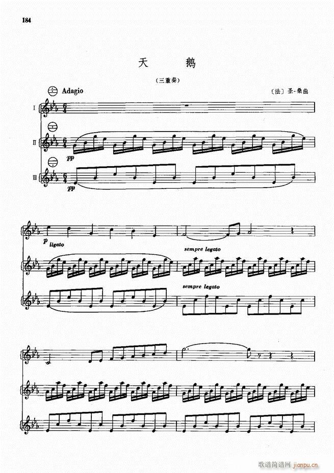 手风琴中外名曲72首101 190(手风琴谱)84