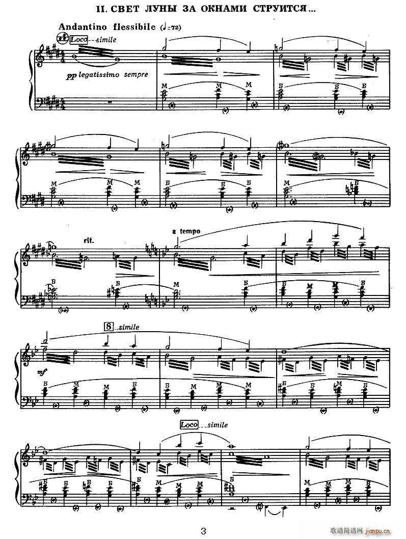 室内乐组曲(手风琴谱)3