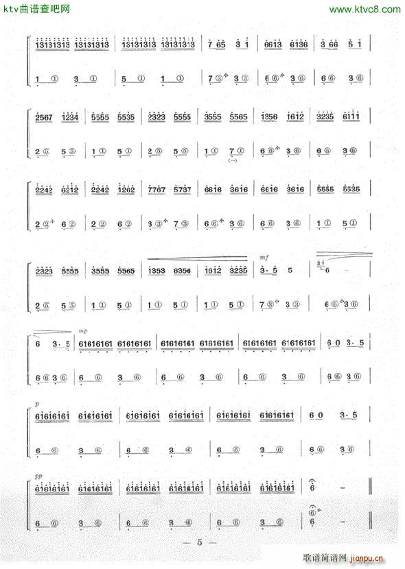 草原红卫兵见到了毛主席 手风琴独奏(手风琴谱)5