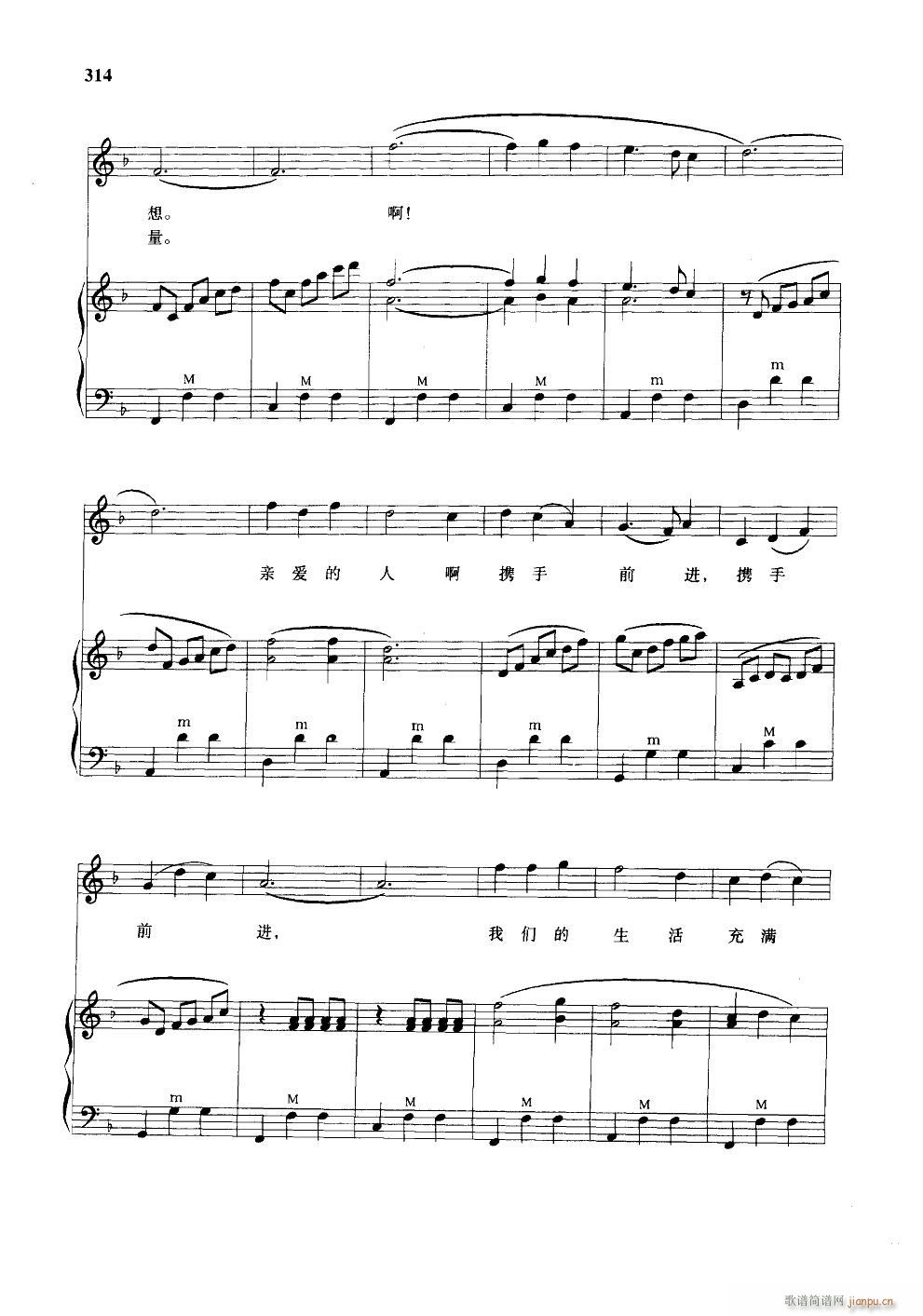 我们的生活充满阳光 手风琴伴奏谱(手风琴谱)3