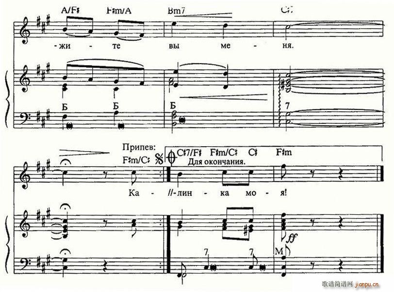卡林卡(手风琴谱)3