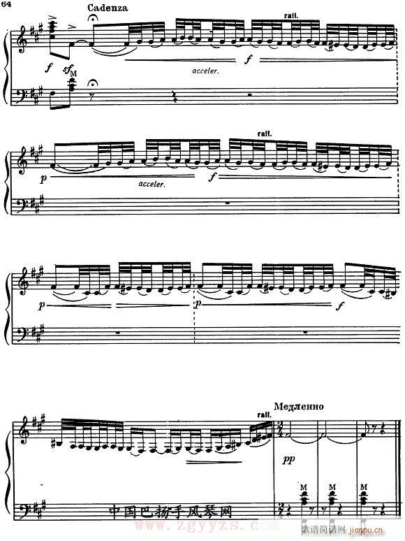 俄罗斯民歌变奏-手风琴(手风琴谱)6