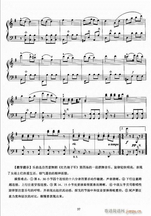 手风琴考级教程21-40(手风琴谱)17