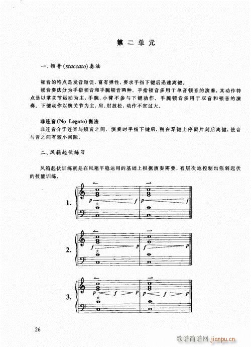 跟我学手风琴21-40(手风琴谱)6