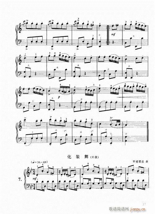 跟我学手风琴21-40(手风琴谱)17