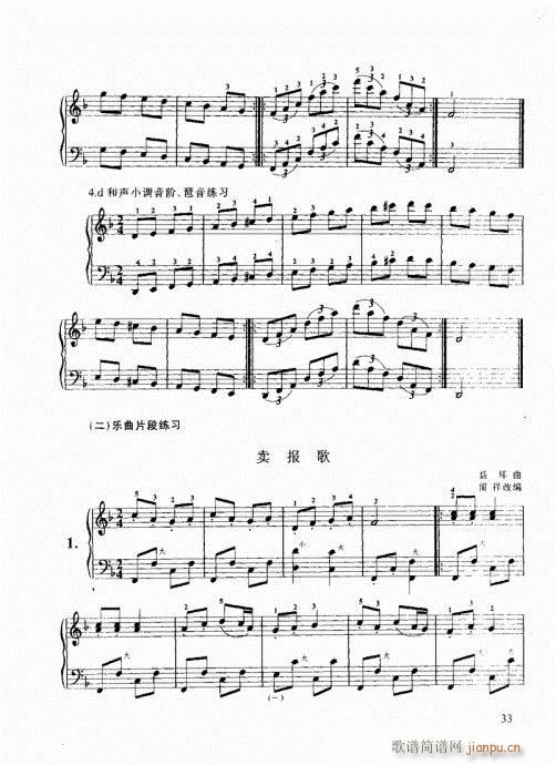 跟我学手风琴21-40(手风琴谱)13