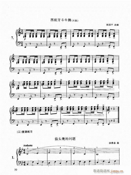 跟我学手风琴41-60(手风琴谱)10