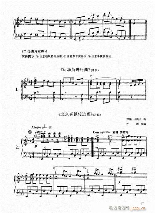 跟我学手风琴41-60(手风琴谱)7