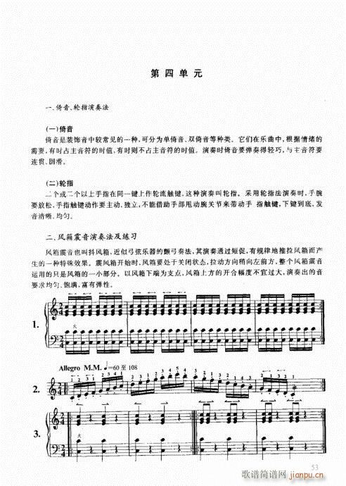 跟我学手风琴41-60(手风琴谱)13