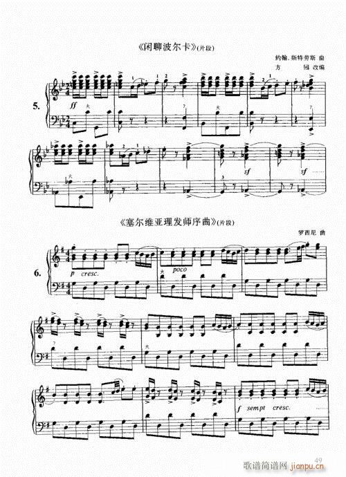 跟我学手风琴41-60(手风琴谱)9
