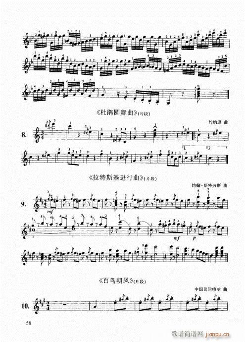 跟我学手风琴41-60(手风琴谱)18