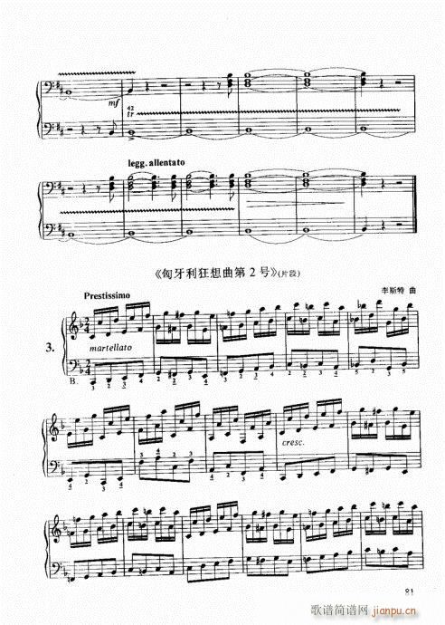 跟我学手风琴81-100(手风琴谱)1