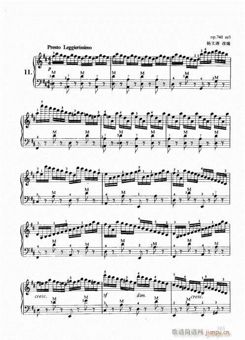 跟我学手风琴101-120(手风琴谱)3