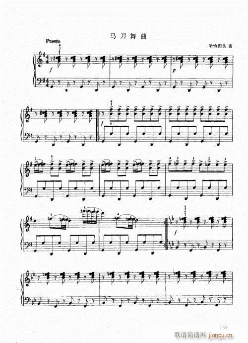 跟我学手风琴121-140(手风琴谱)19