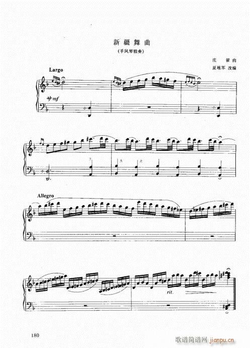 跟我学手风琴161-180(手风琴谱)20