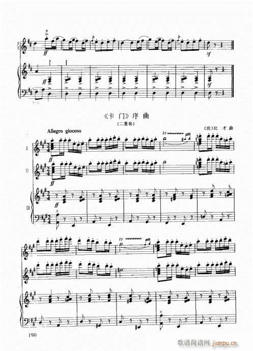 跟我学手风琴181-203(手风琴谱)10