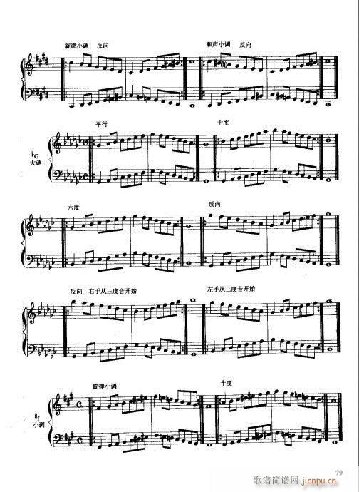 手风琴演奏技巧61-81(手风琴谱)19