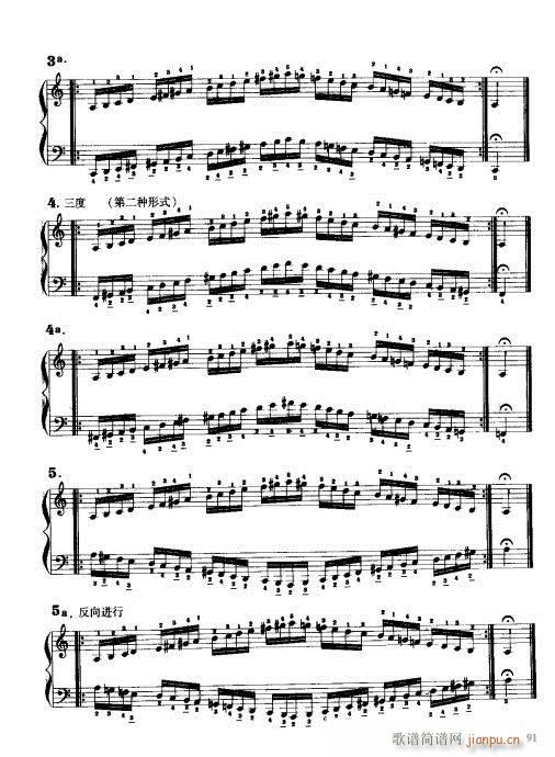手风琴演奏技巧81-100(手风琴谱)10