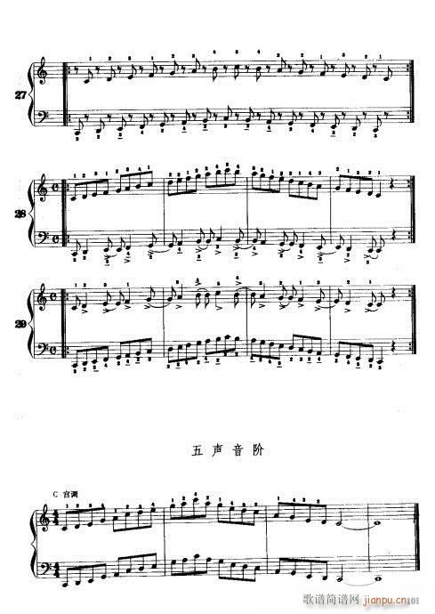 手风琴演奏技巧101-121(手风琴谱)1