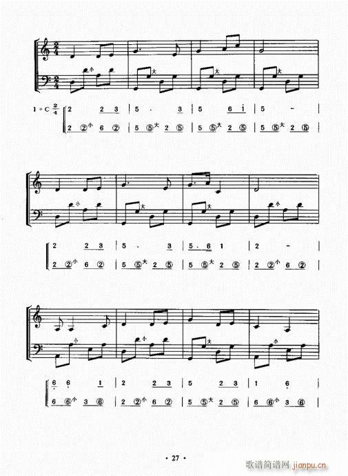 手风琴速成教程21-40(手风琴谱)7
