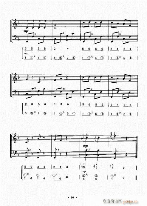手风琴速成教程81-100(手风琴谱)6
