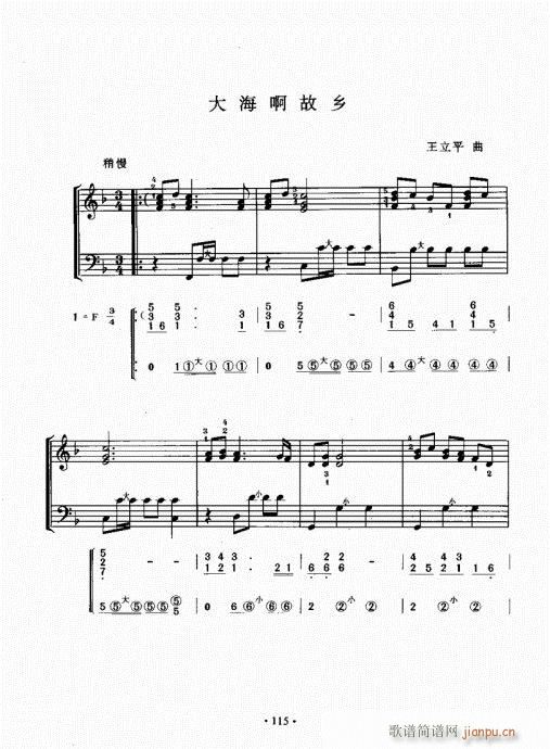 手风琴速成教程101-120(手风琴谱)15