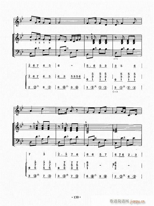 手风琴速成教程121-140(手风琴谱)10