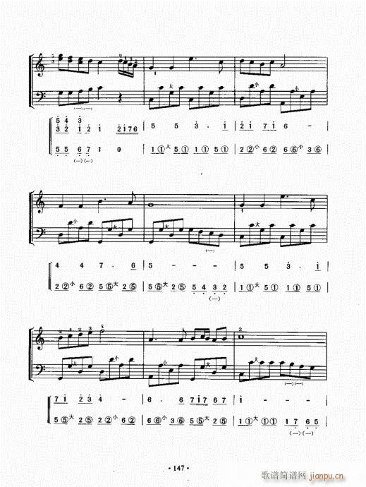 手风琴速成教程141-160(手风琴谱)7