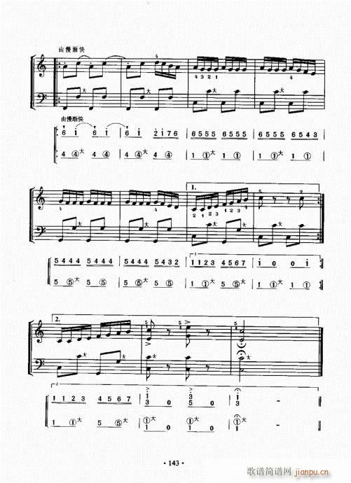 手风琴速成教程141-160(手风琴谱)3