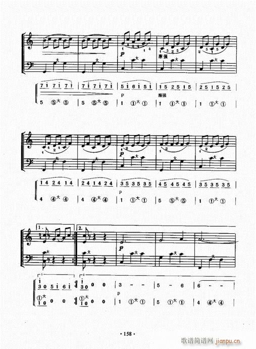 手风琴速成教程141-160(手风琴谱)18