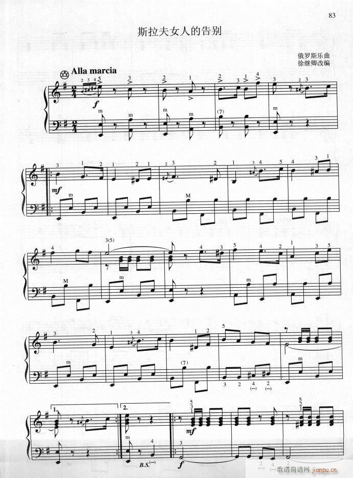 斯拉夫女人的告别(手风琴谱)1