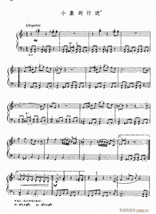 小象的行进(手风琴谱)1
