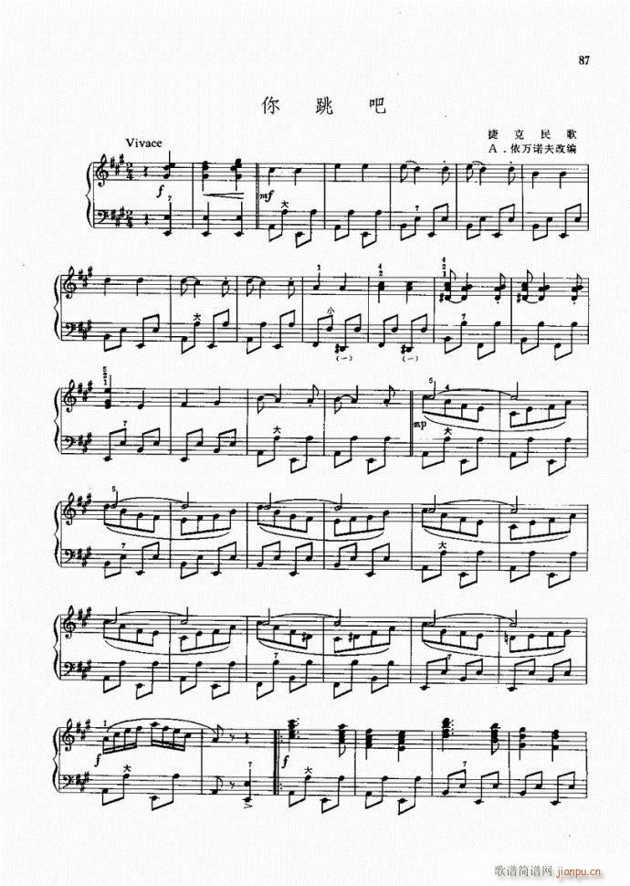 你跳吧(手风琴谱)1