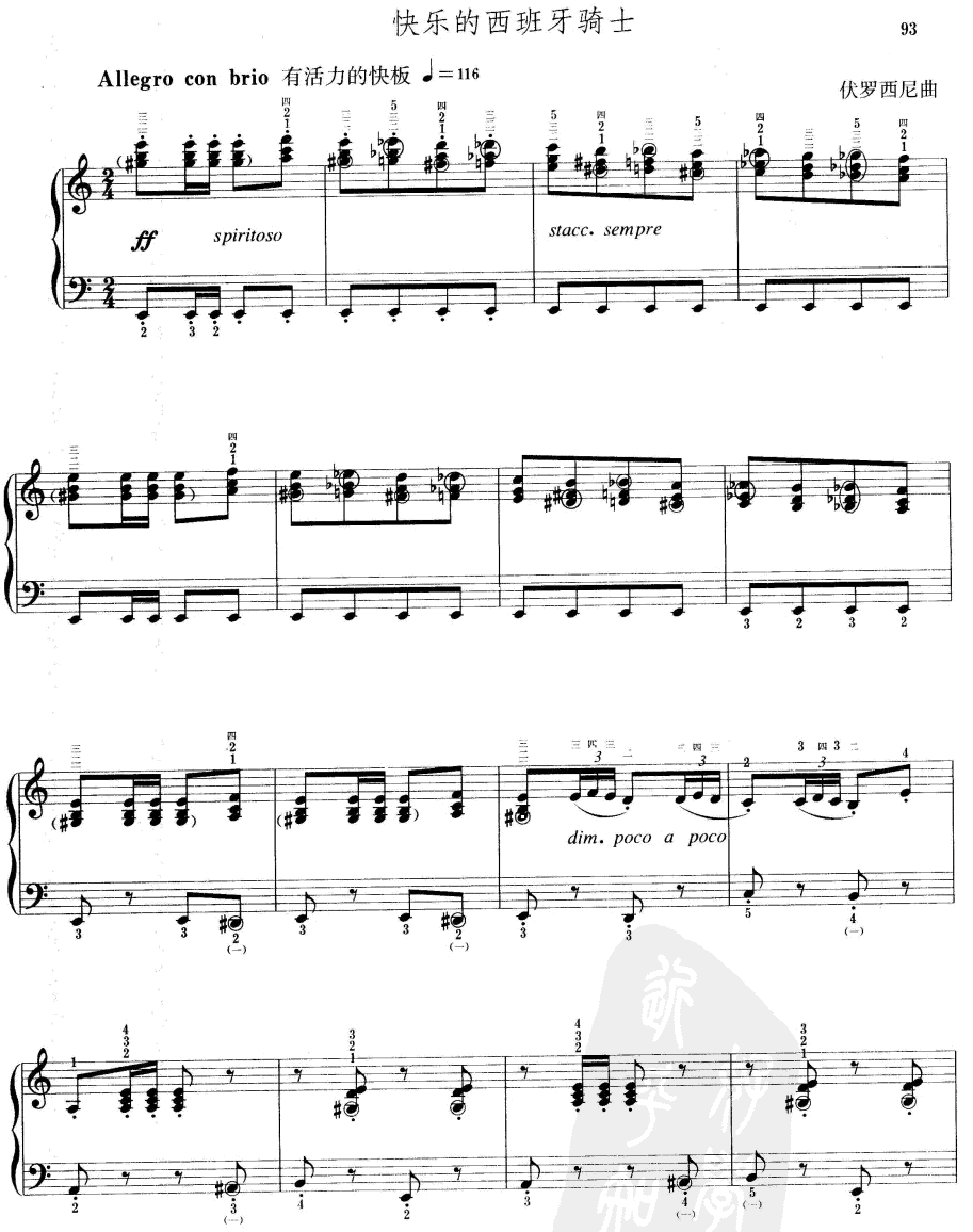快乐的西班牙骑士(手风琴谱)1
