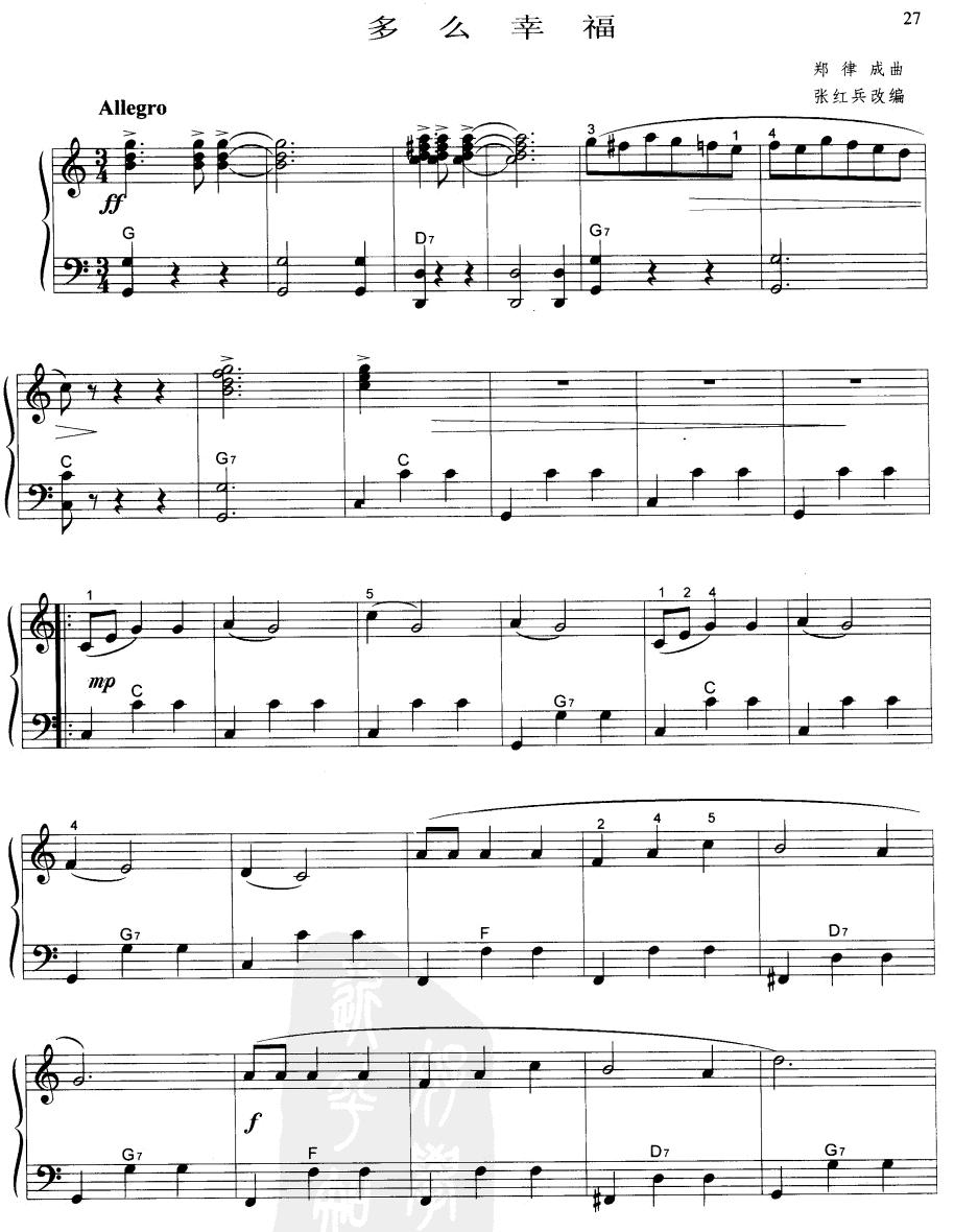 多么幸福(手风琴谱)1