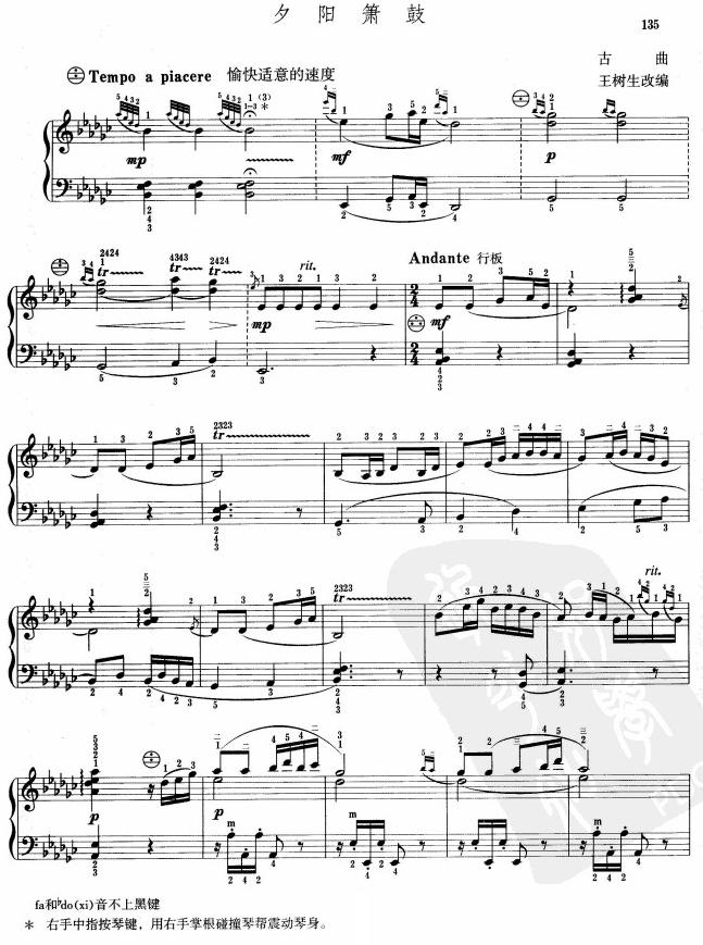 夕阳萧鼓(手风琴谱)1