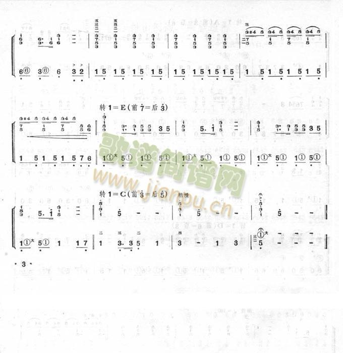 排山倒海,乘胜追击(手风琴谱)3