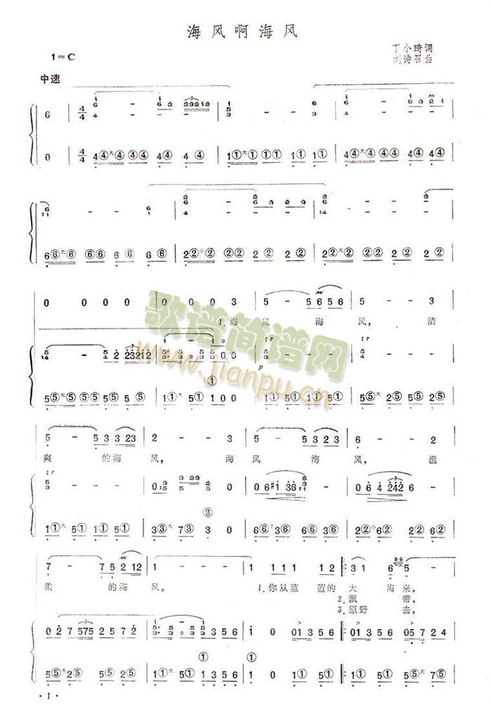 海风啊海风(五字歌谱)1