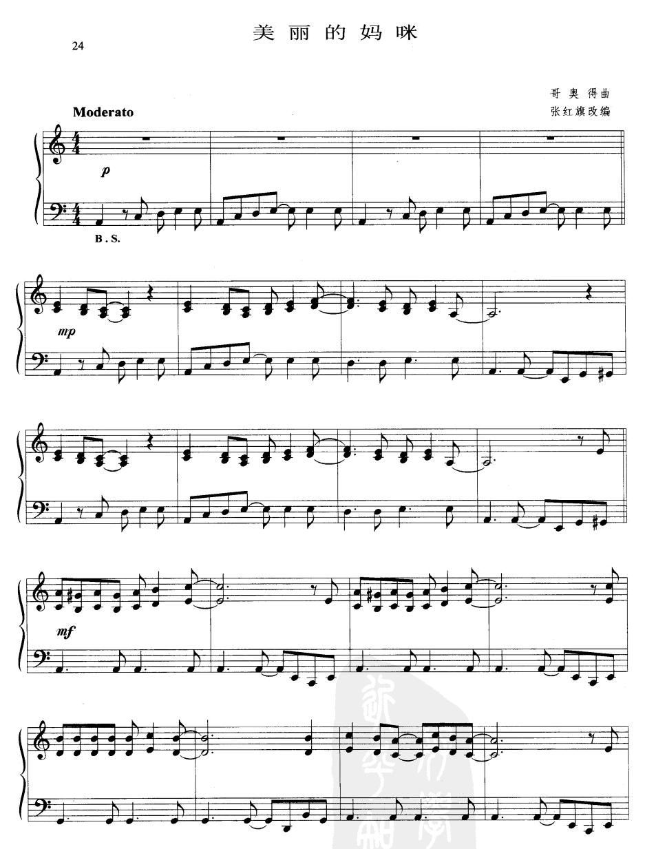 美丽的妈咪(手风琴谱)1