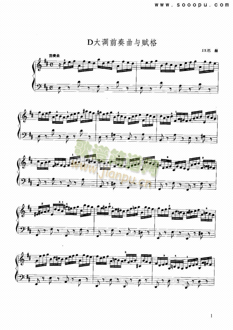 D大调前奏曲与赋格键盘类手风琴(其他乐谱)1