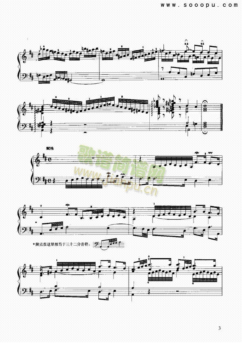 D大调前奏曲与赋格键盘类手风琴(其他乐谱)3